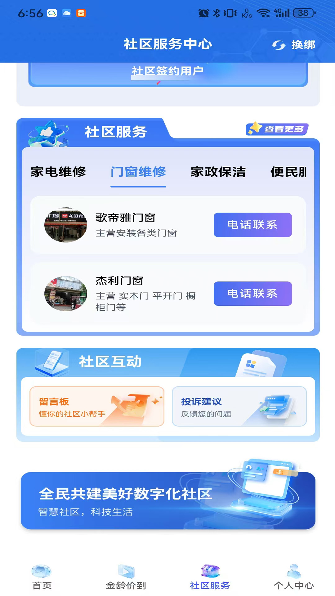精彩截图-金坊里2026官方新版