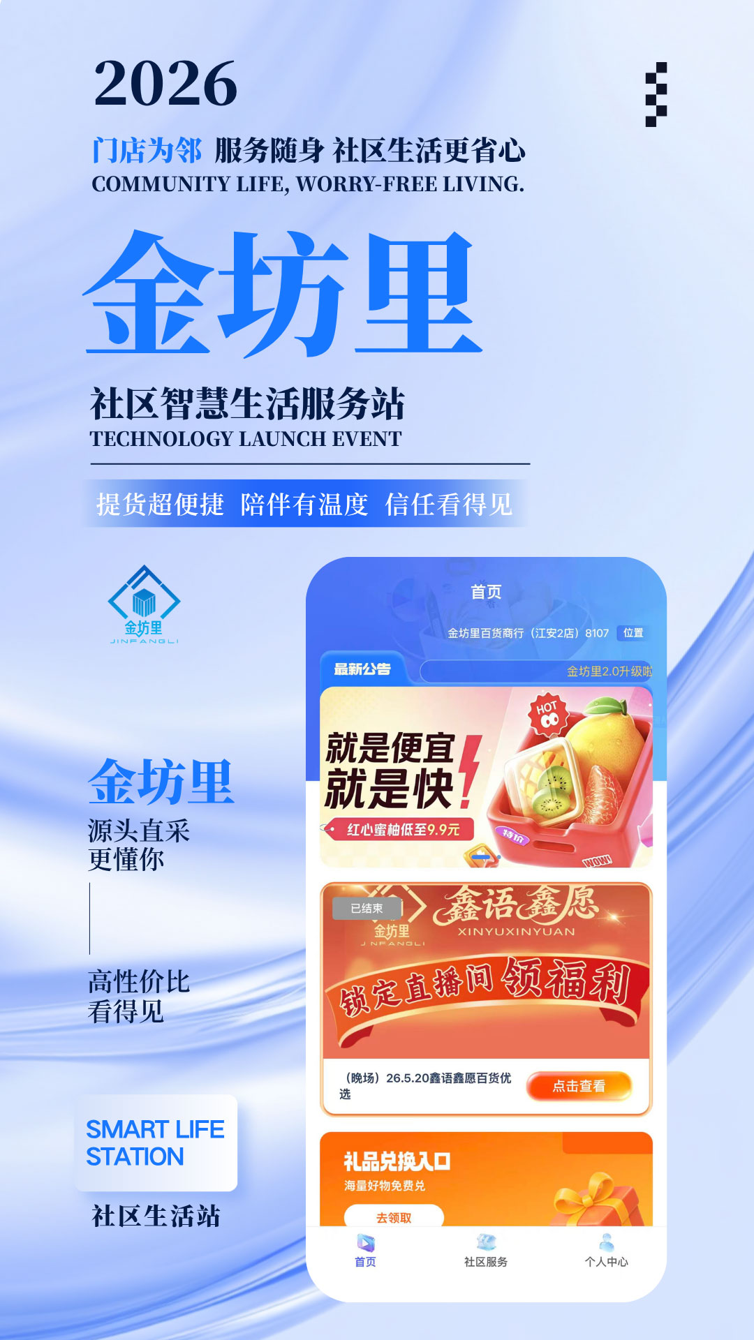 精彩截图-金坊里2026官方新版