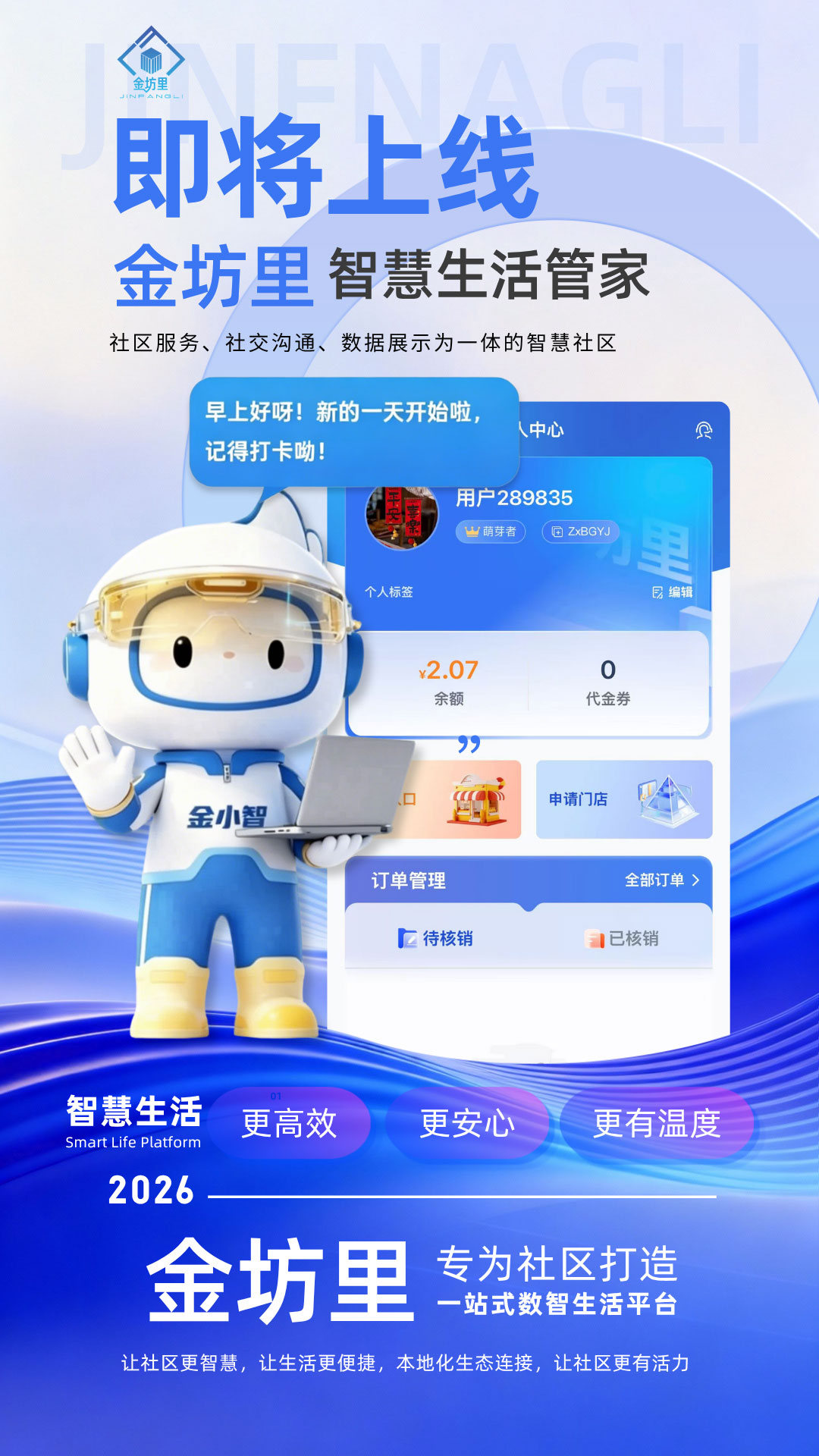 精彩截图-金坊里2026官方新版