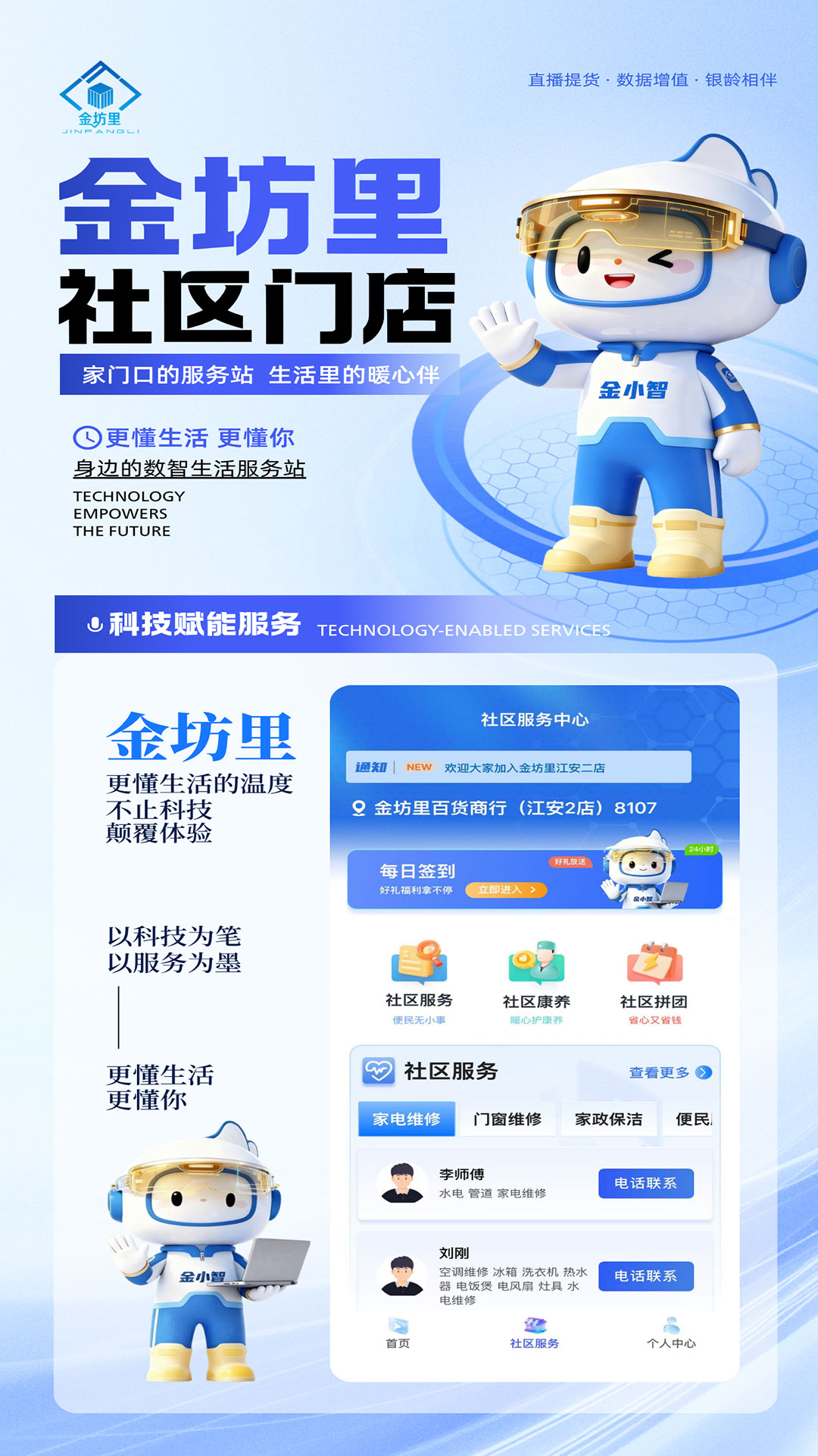 精彩截图-金坊里2026官方新版