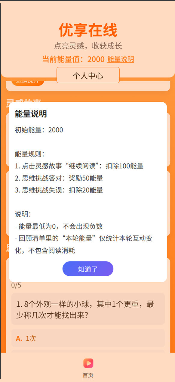 精彩截图-优享在线2026官方新版