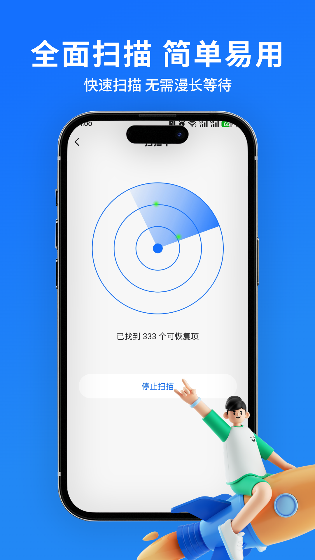 精彩截图-数据恢复神器2026官方新版