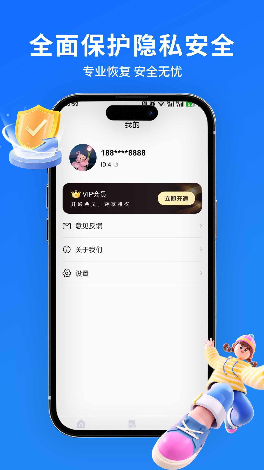 精彩截图-数据恢复神器2026官方新版