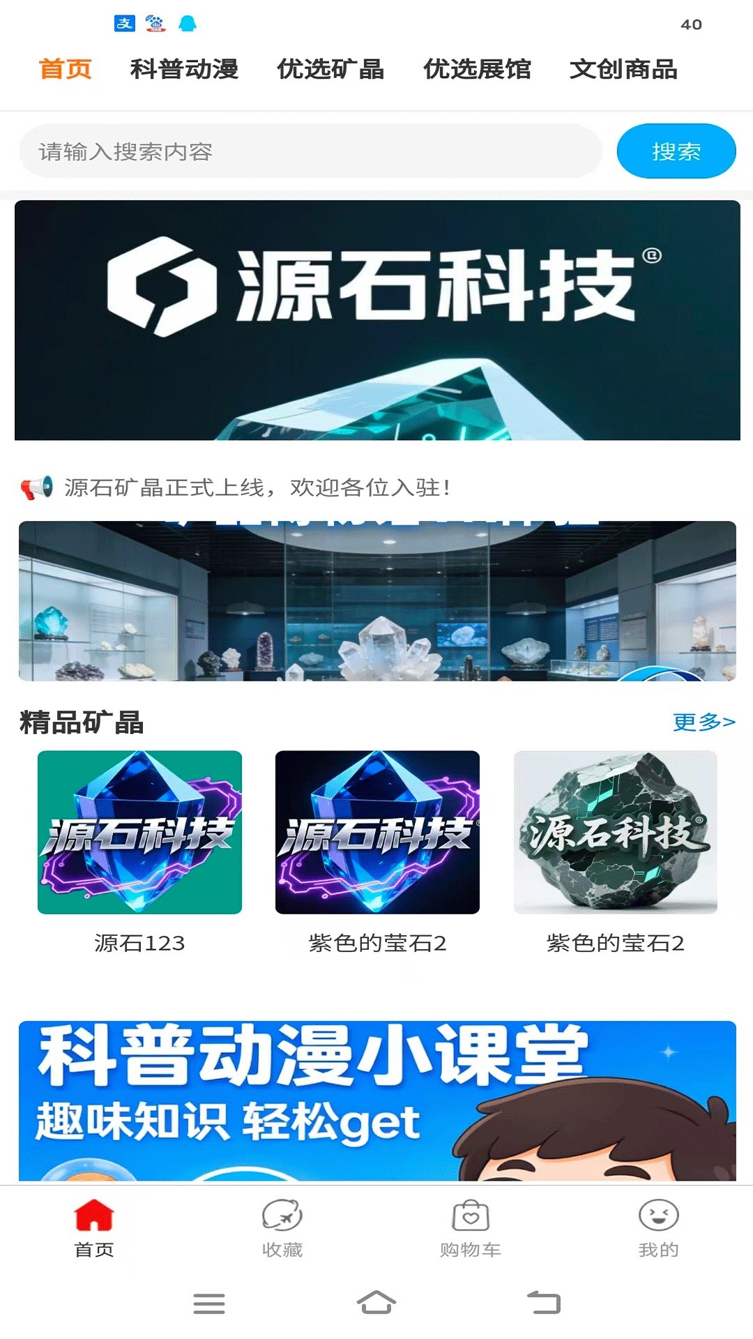 精彩截图-矿宝星球2026官方新版