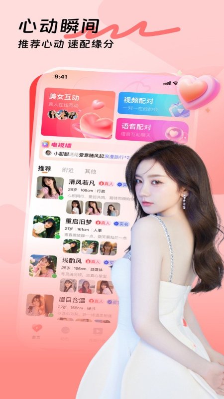 精彩截图-伊连2026官方新版