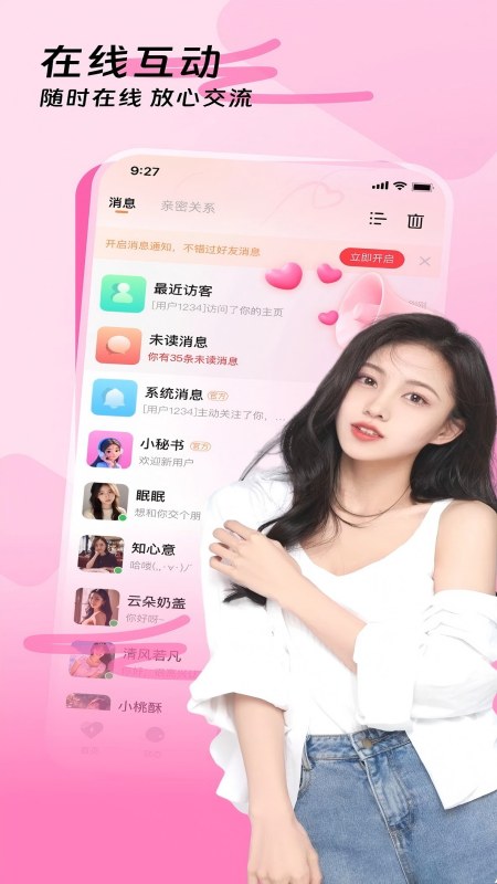 精彩截图-伊连2026官方新版