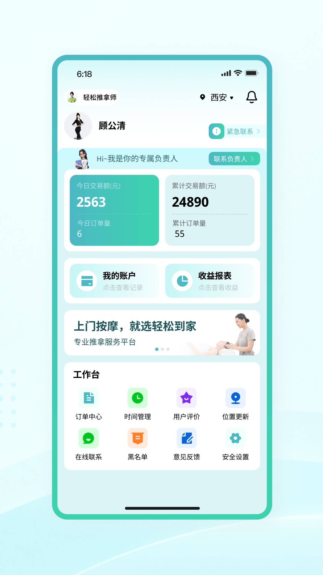精彩截图-轻松商户端2026官方新版