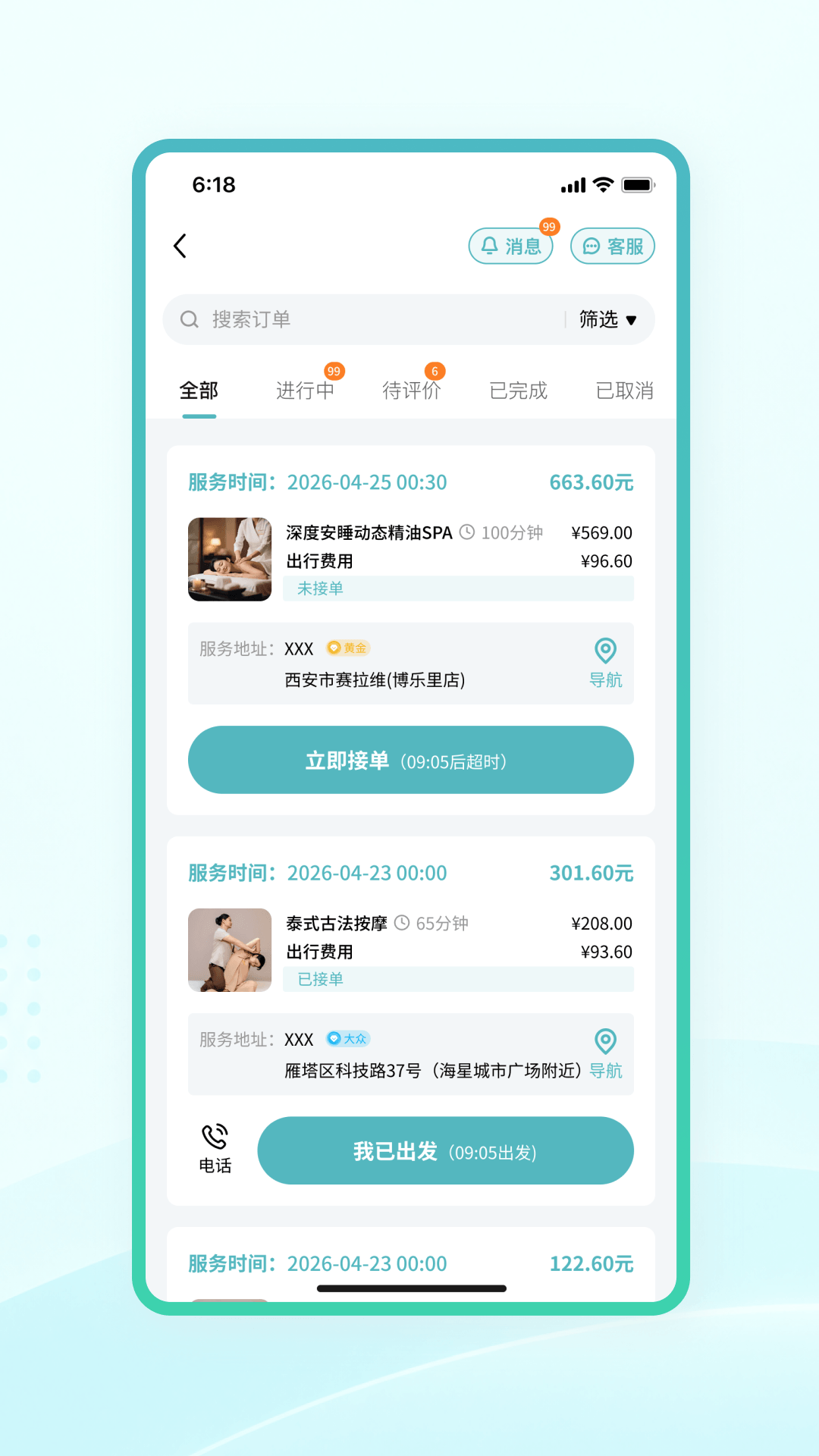 精彩截图-轻松商户端2026官方新版