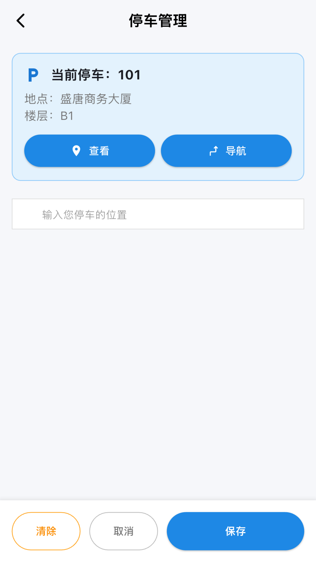 精彩截图-翎马行空2026官方新版