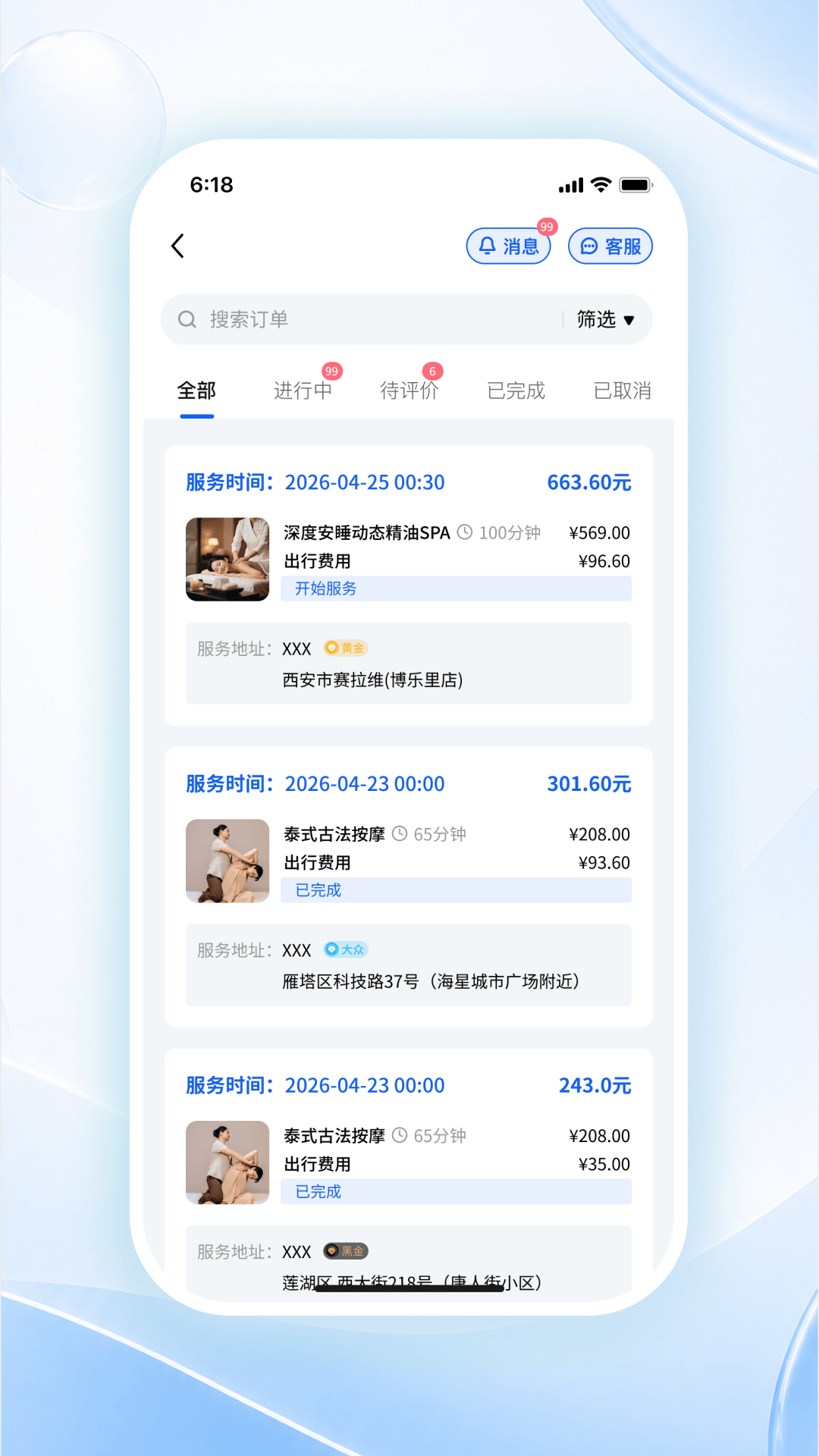 精彩截图-轻松管理端2026官方新版