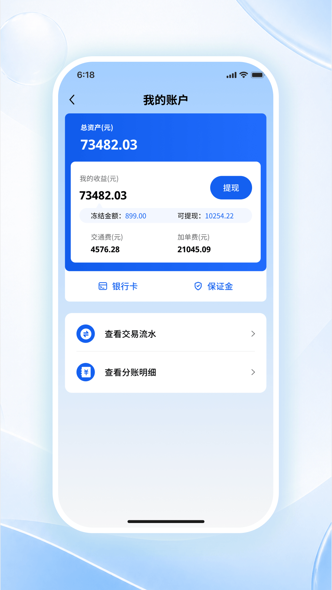 精彩截图-轻松管理端2026官方新版