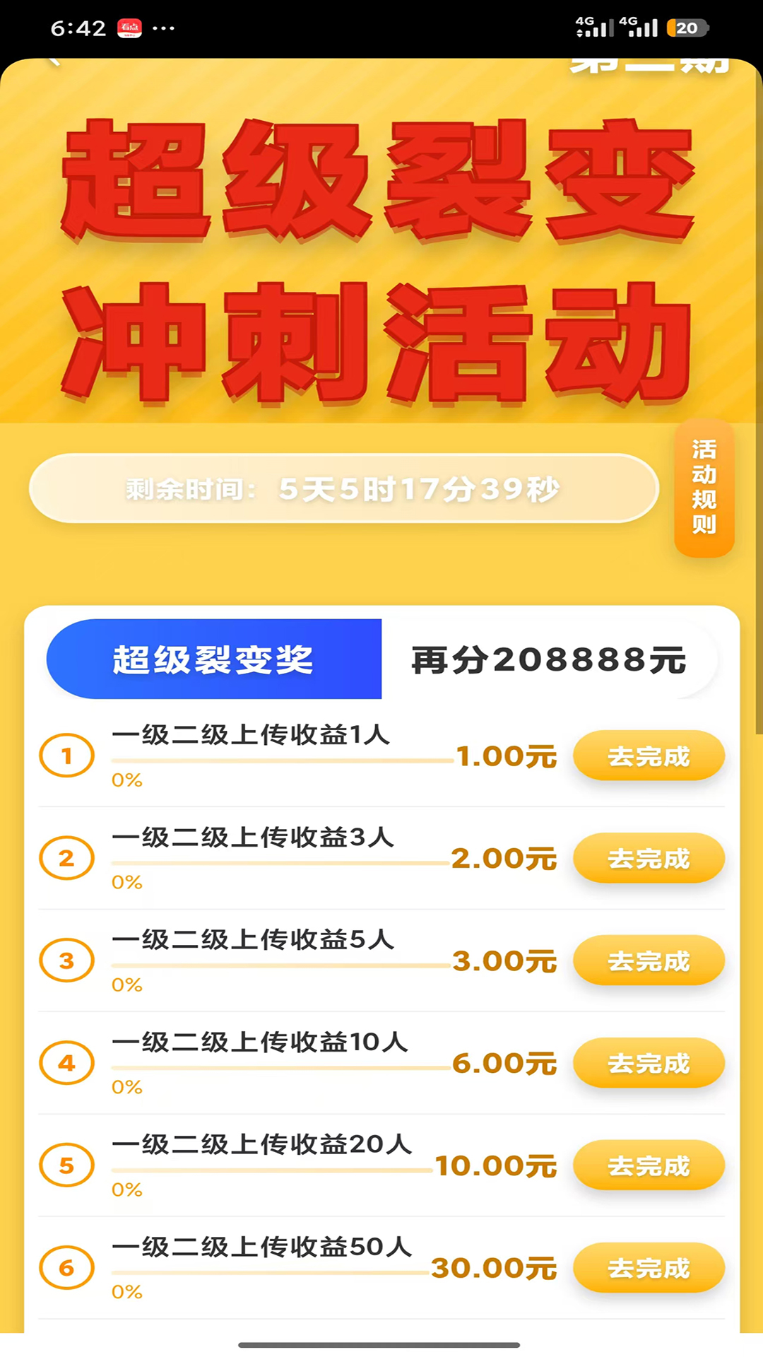 精彩截图-久久兼职2026官方新版