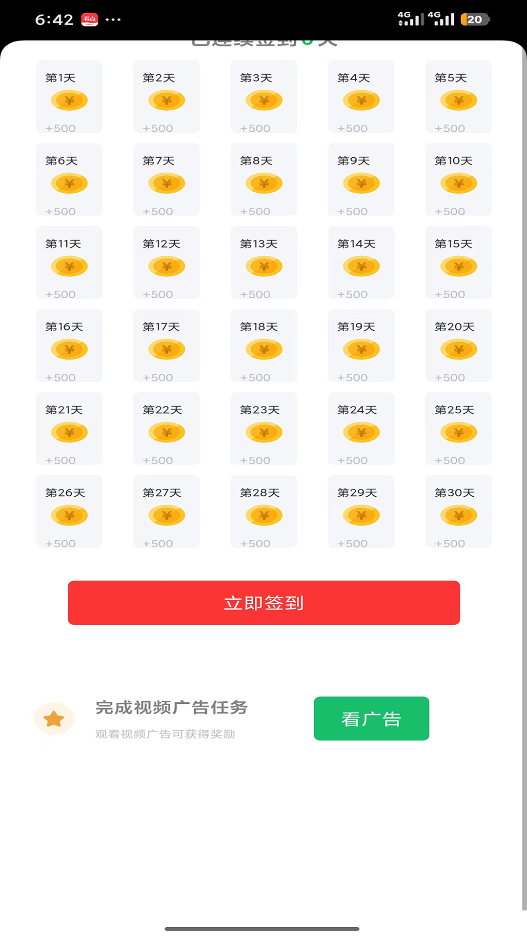 精彩截图-久久兼职2026官方新版