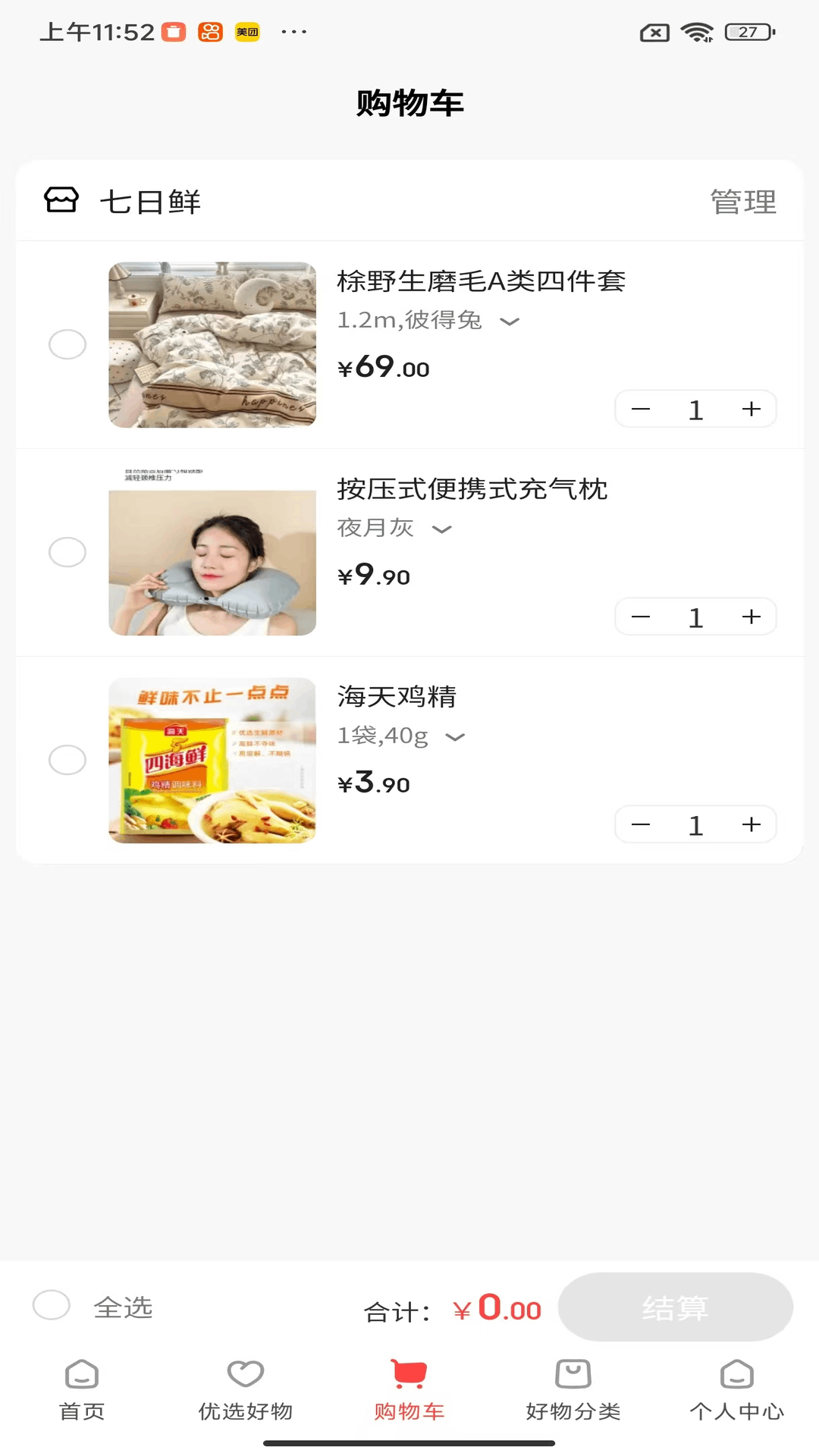 精彩截图-鲜七日鲜2026官方新版