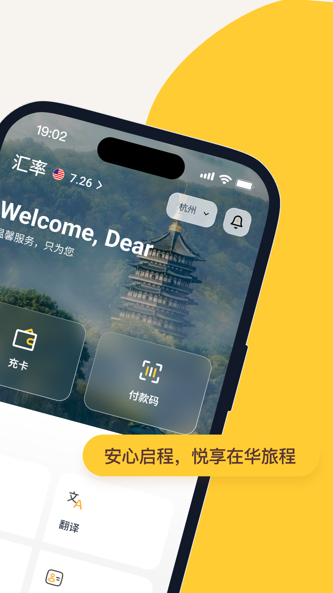 精彩截图-利中行2026官方新版