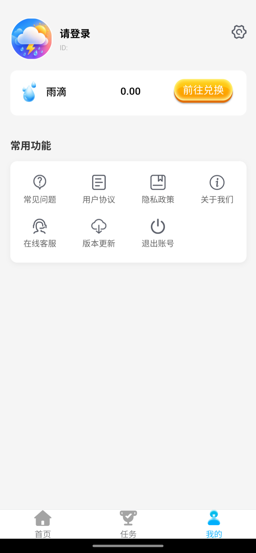 精彩截图-云上知季2026官方新版