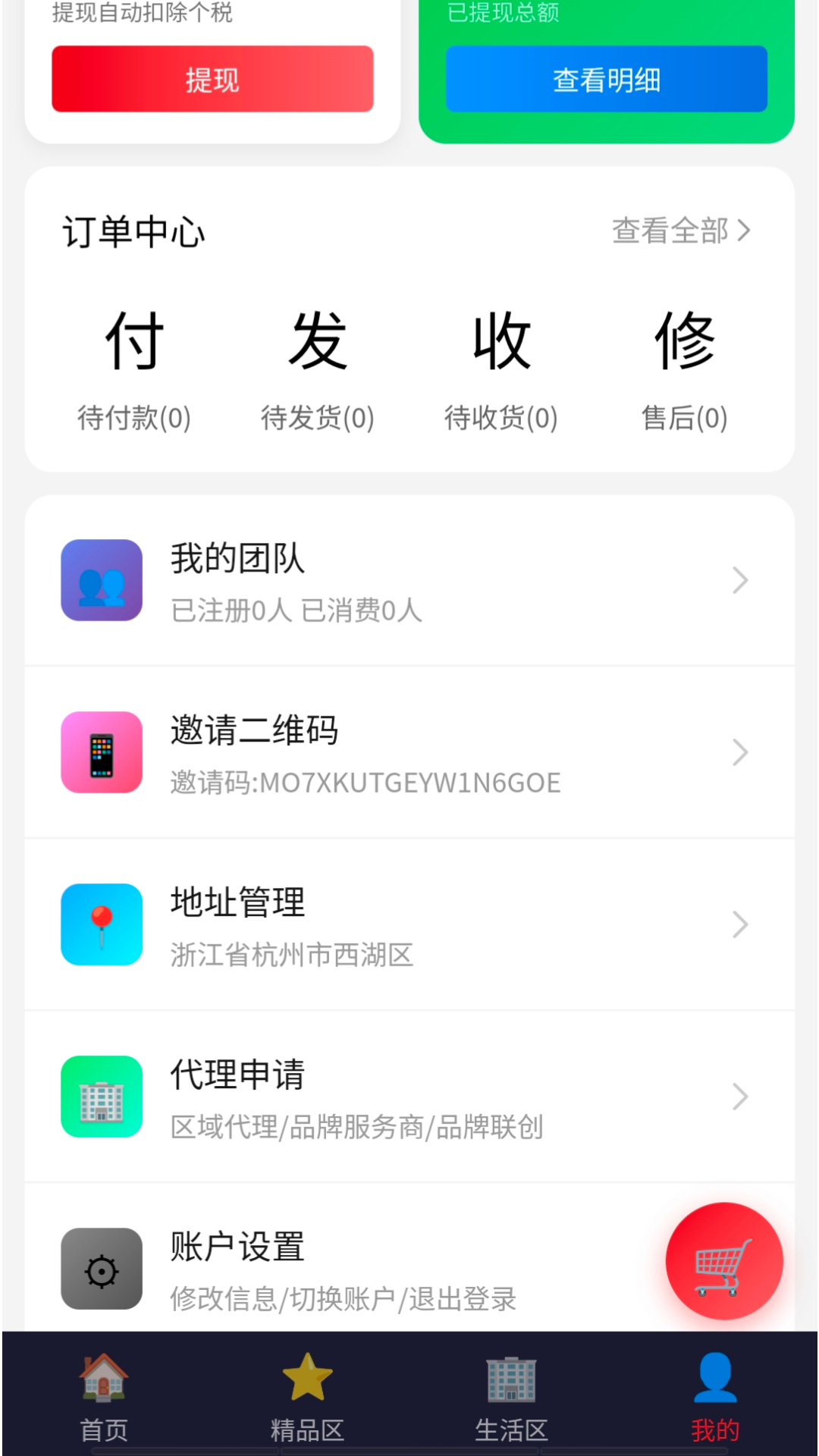 精彩截图-源荣国际2026官方新版