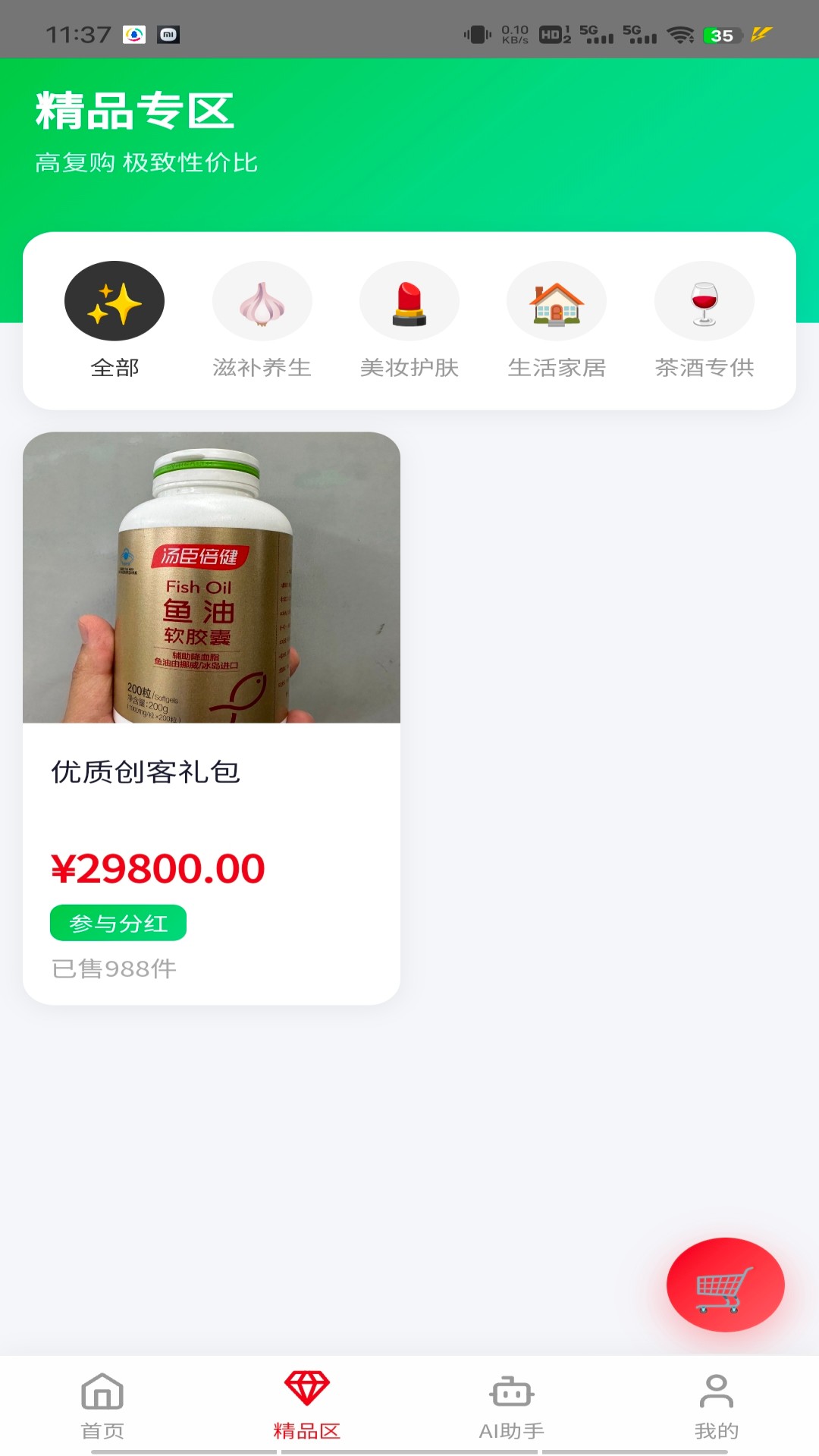 精彩截图-源荣国际2026官方新版
