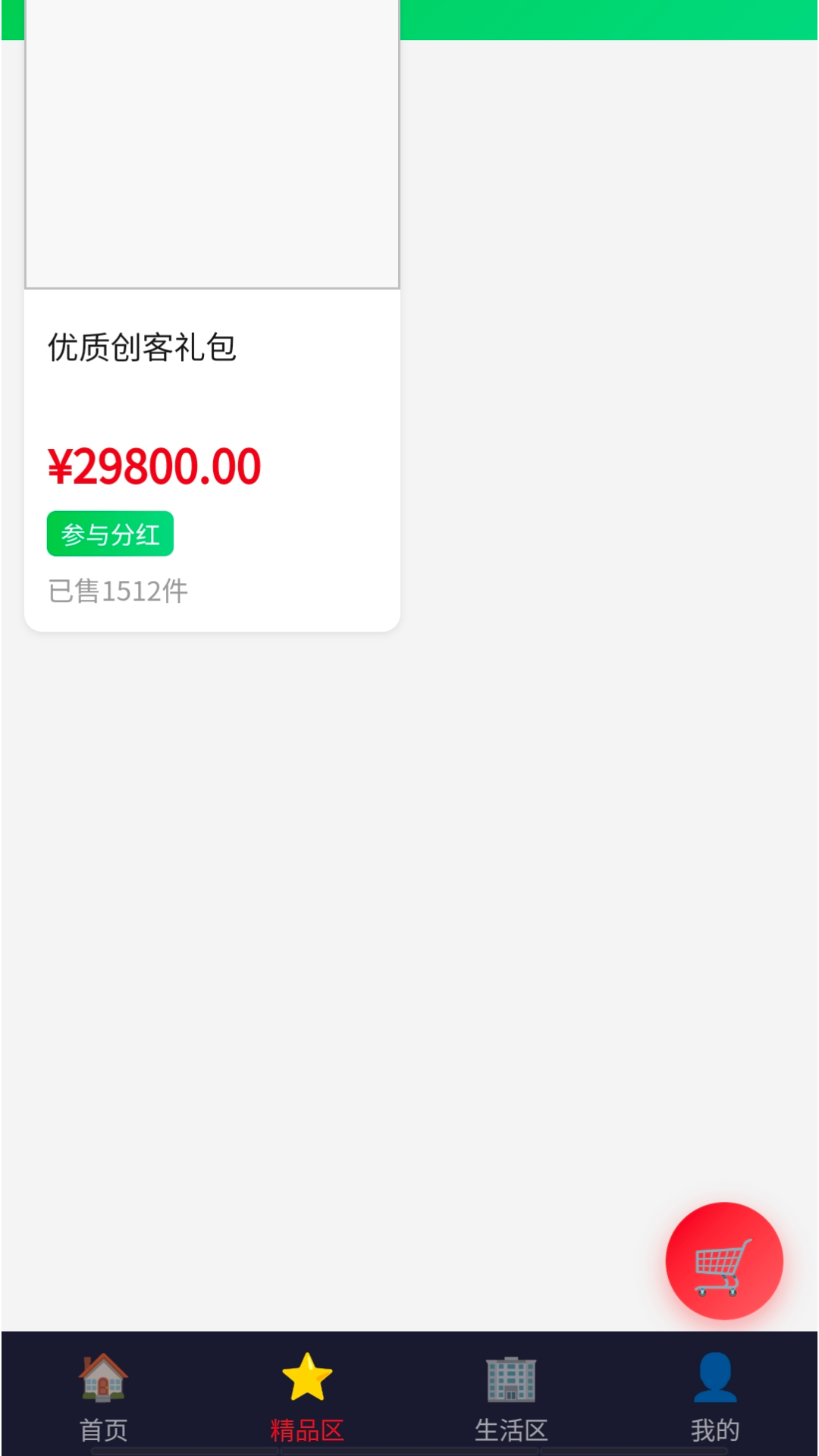 精彩截图-源荣国际2026官方新版
