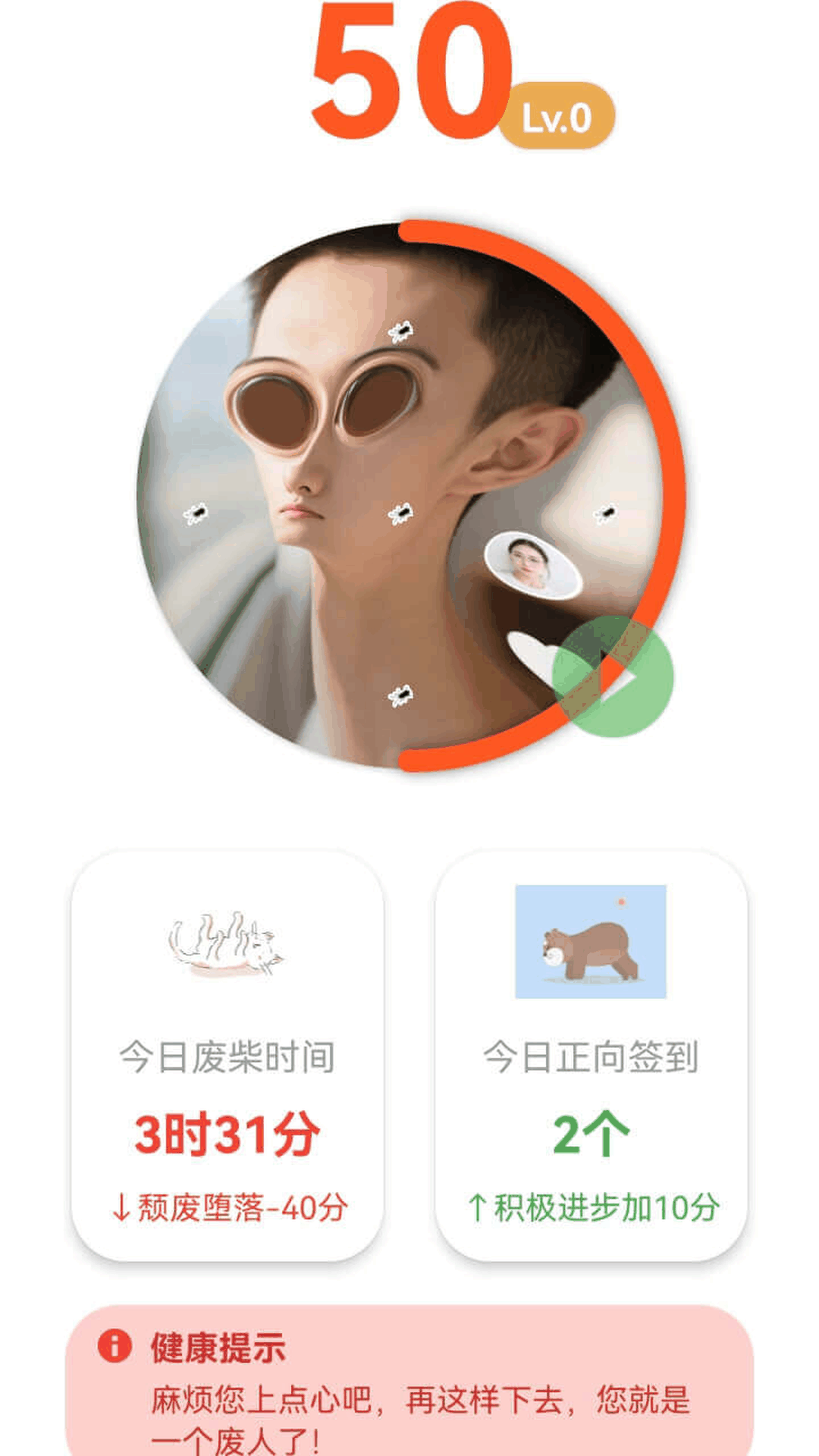 精彩截图-考拉要自律2026官方新版