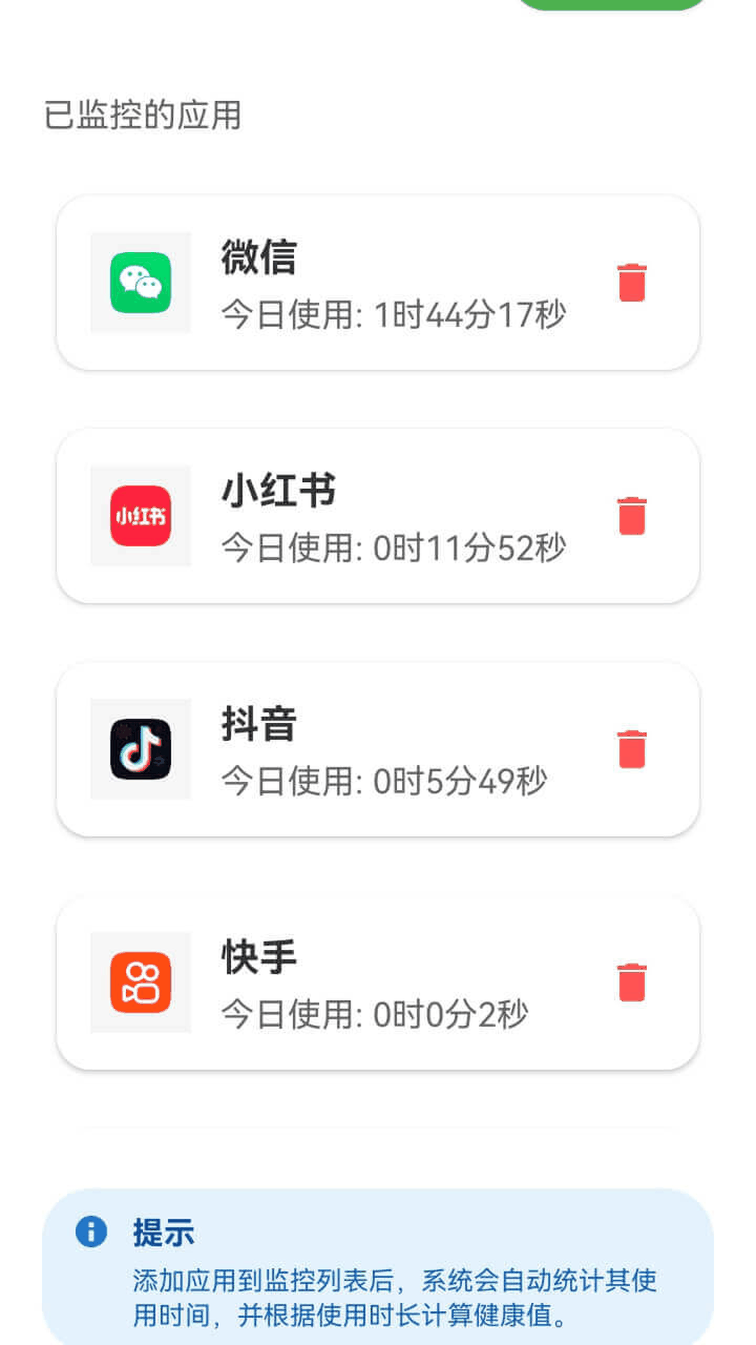 精彩截图-考拉要自律2026官方新版