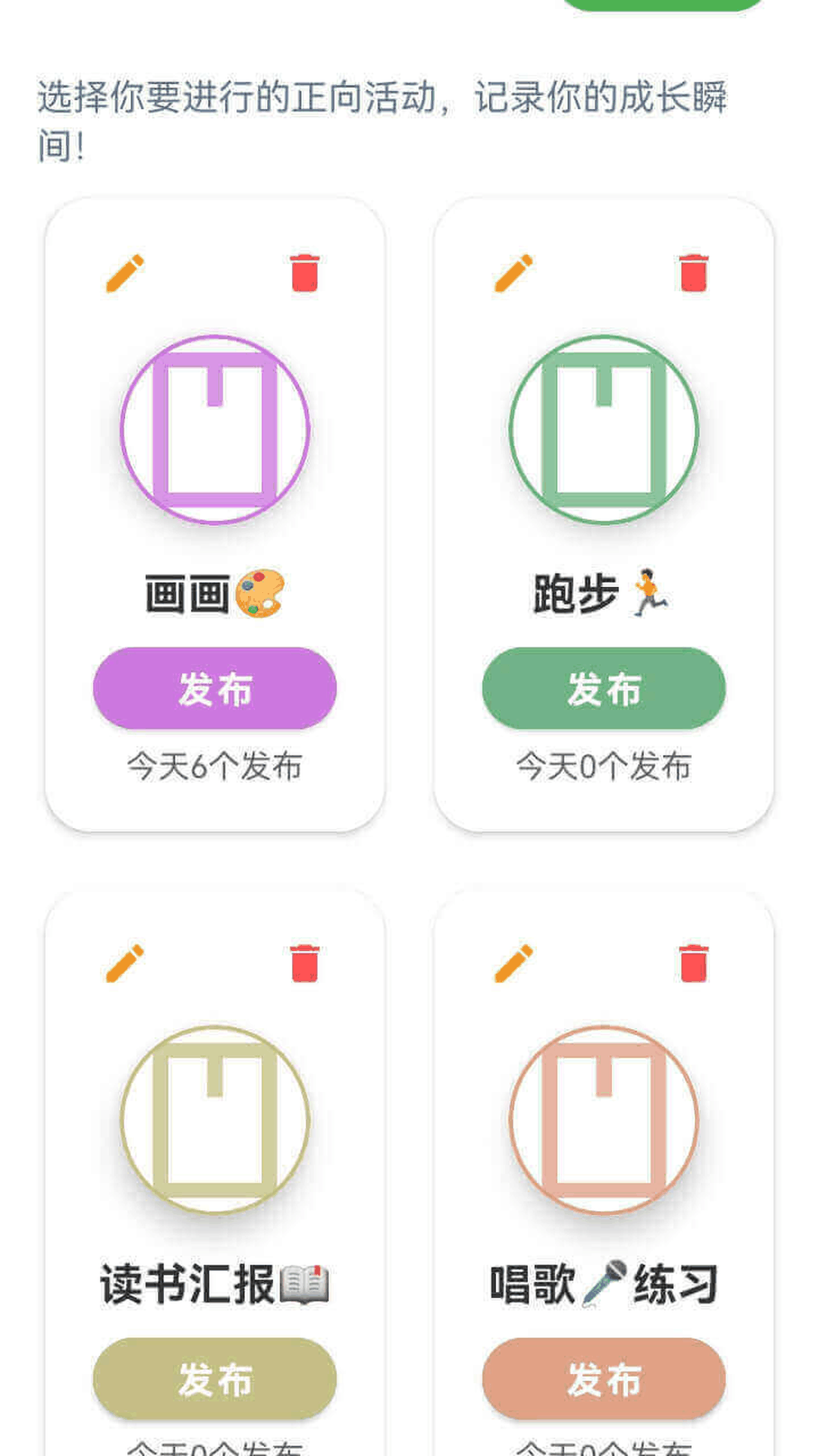 精彩截图-考拉要自律2026官方新版