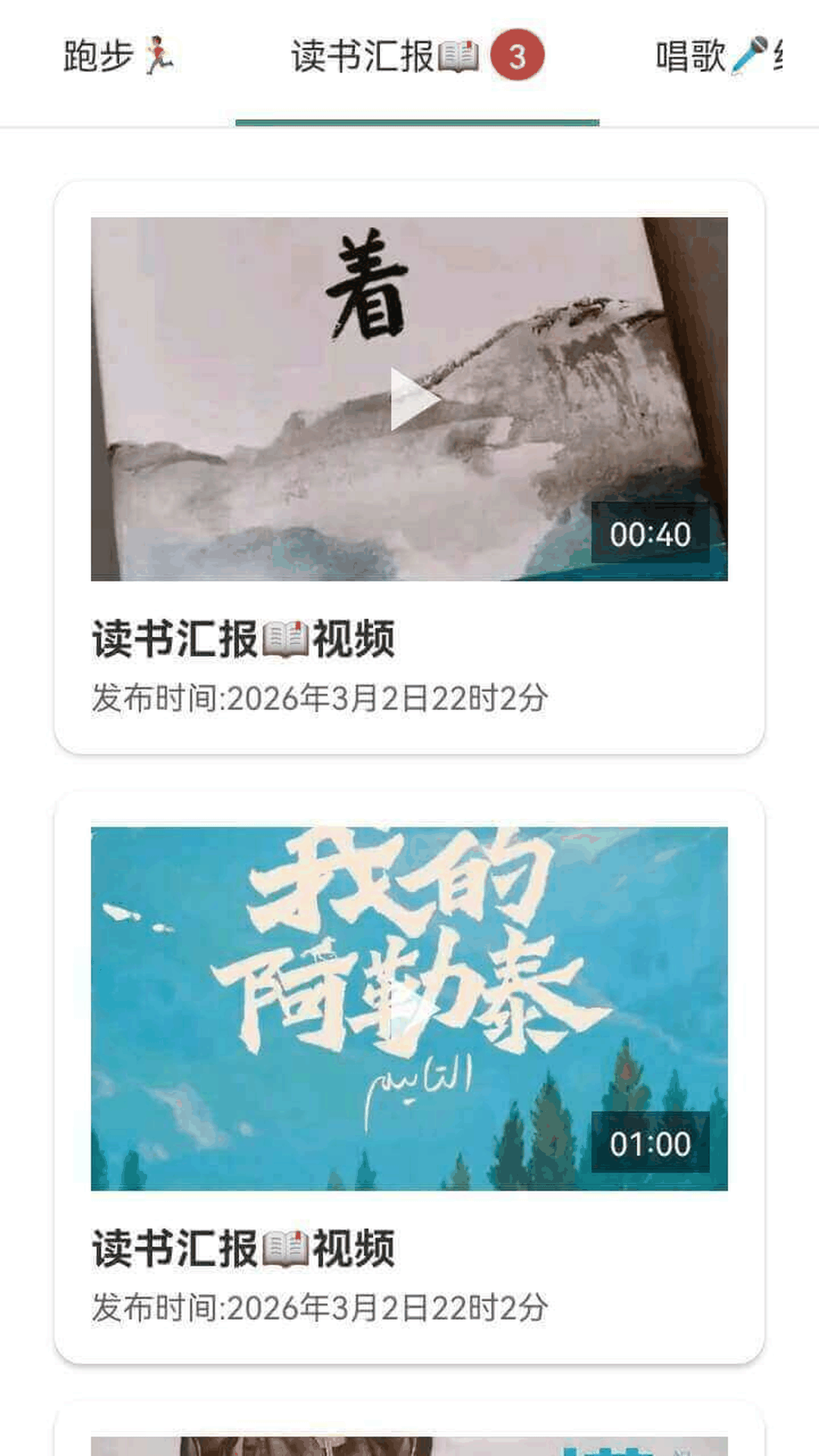 精彩截图-考拉要自律2026官方新版