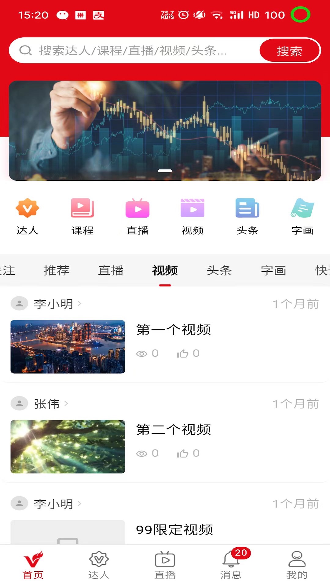 精彩截图-智富明道2026官方新版