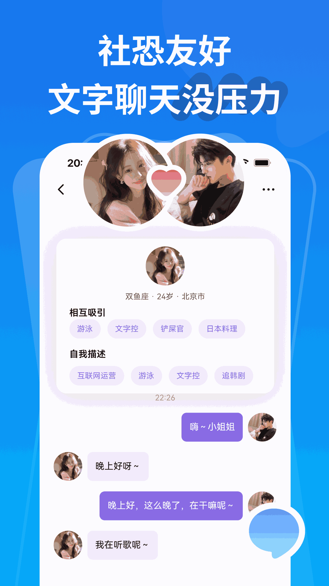 精彩截图-遇伴2026官方新版