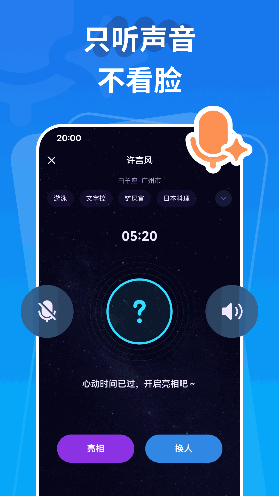 精彩截图-遇伴2026官方新版