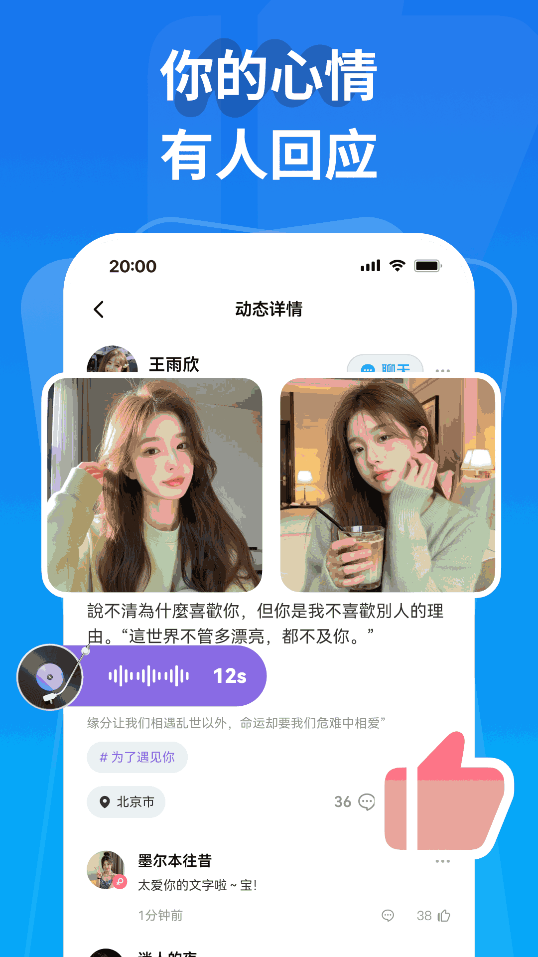 精彩截图-遇伴2026官方新版