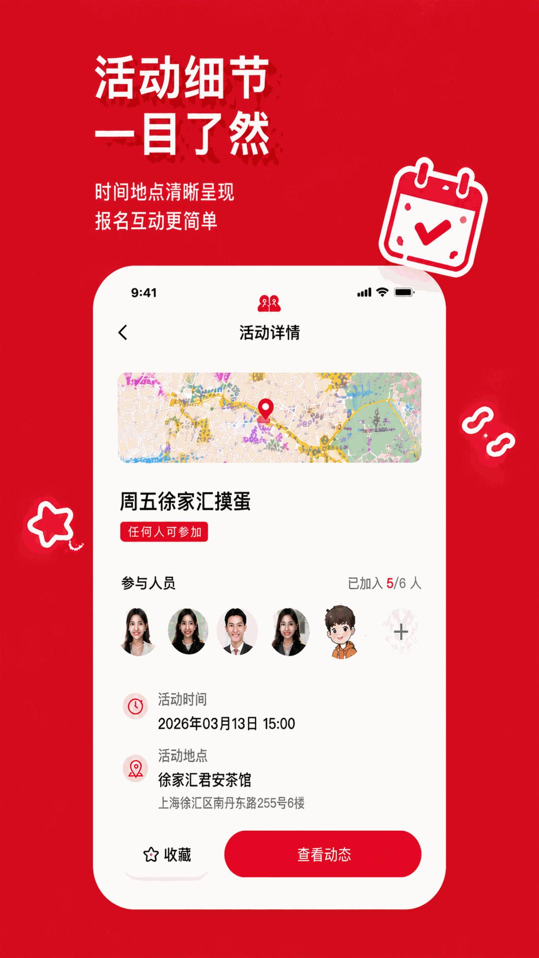 精彩截图-兴趣伴2026官方新版