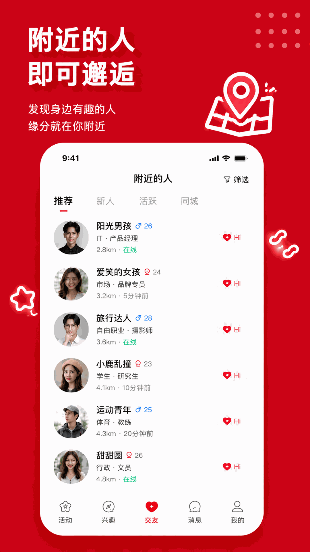 精彩截图-兴趣伴2026官方新版