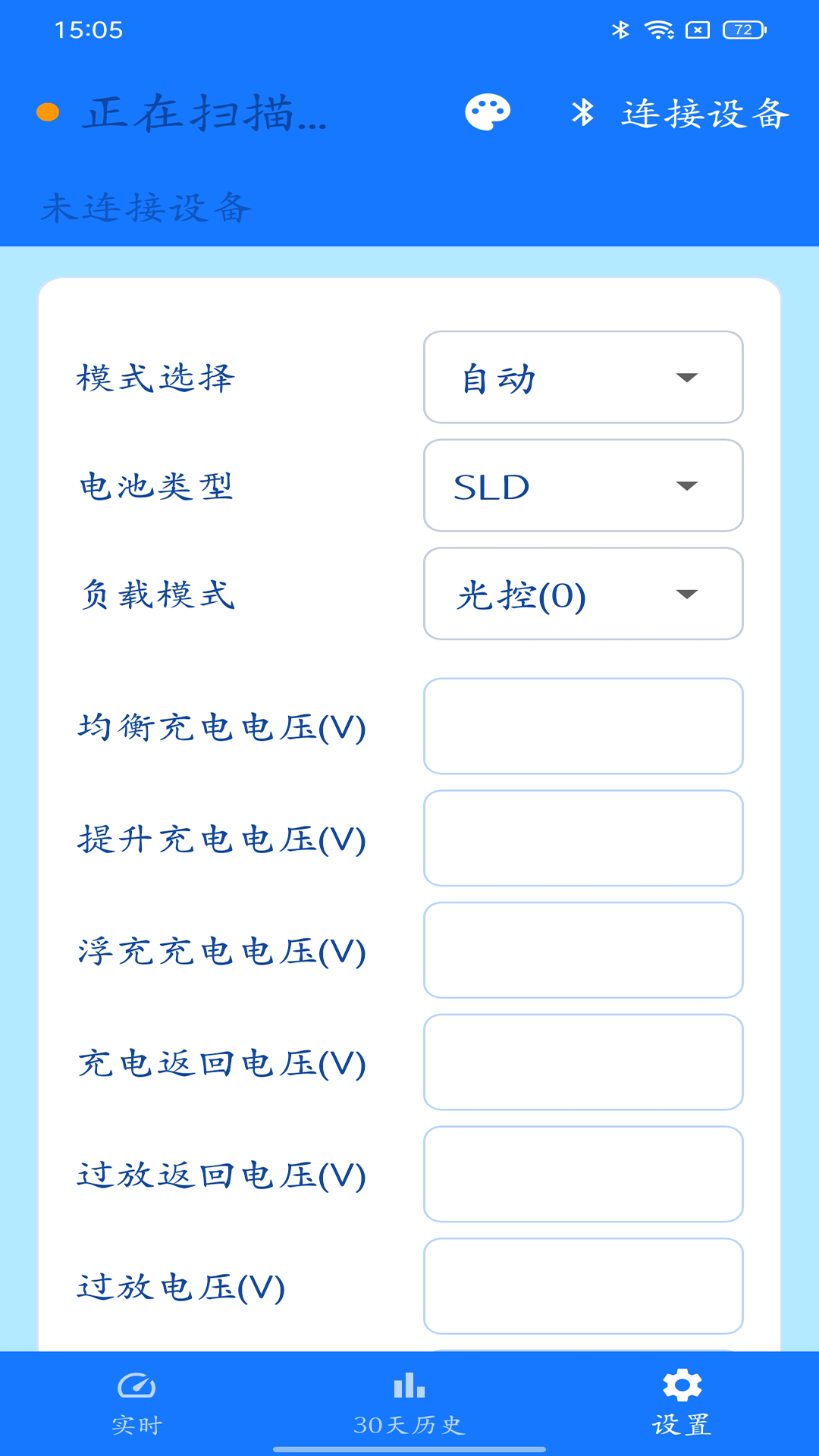 精彩截图-SolarPV2026官方新版