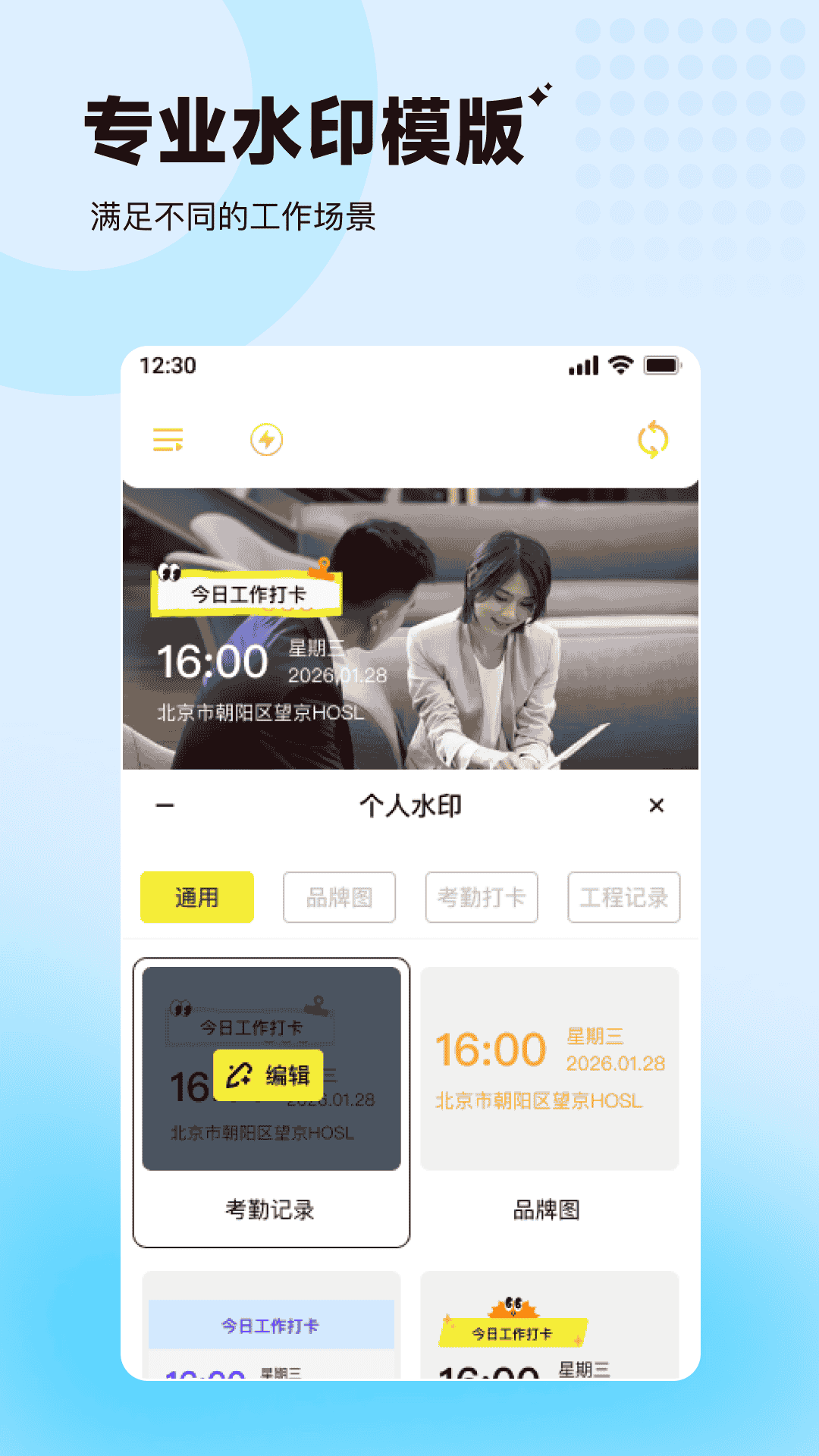 精彩截图-免费水印相机定位快拍照2026官方新版