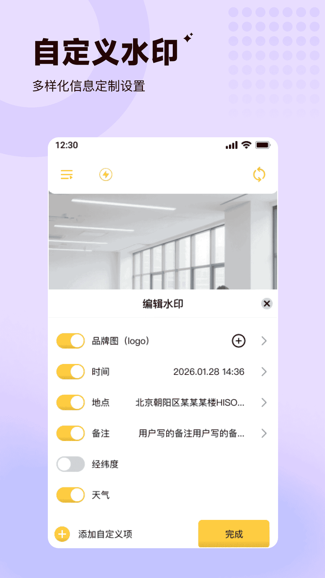 精彩截图-免费水印相机定位快拍照2026官方新版