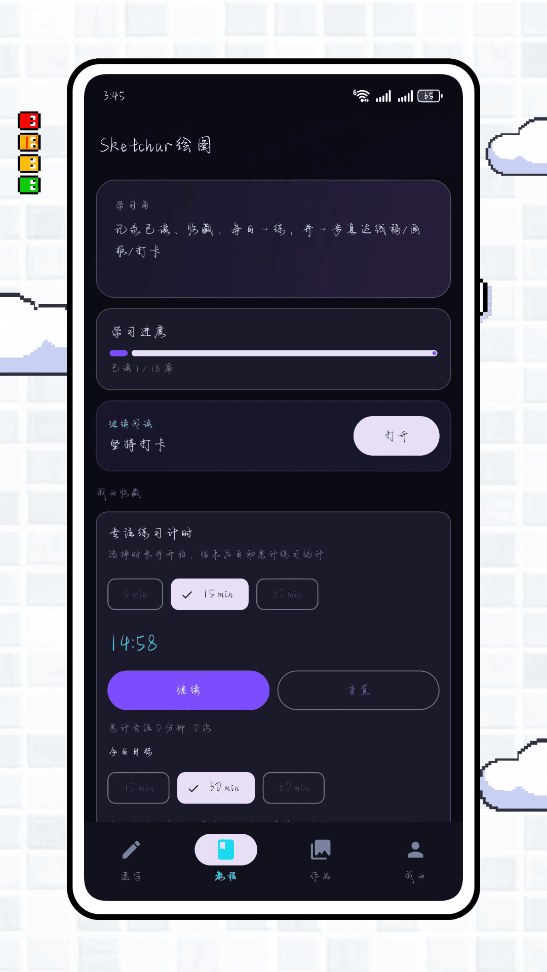 精彩截图-SketchAR2026官方新版