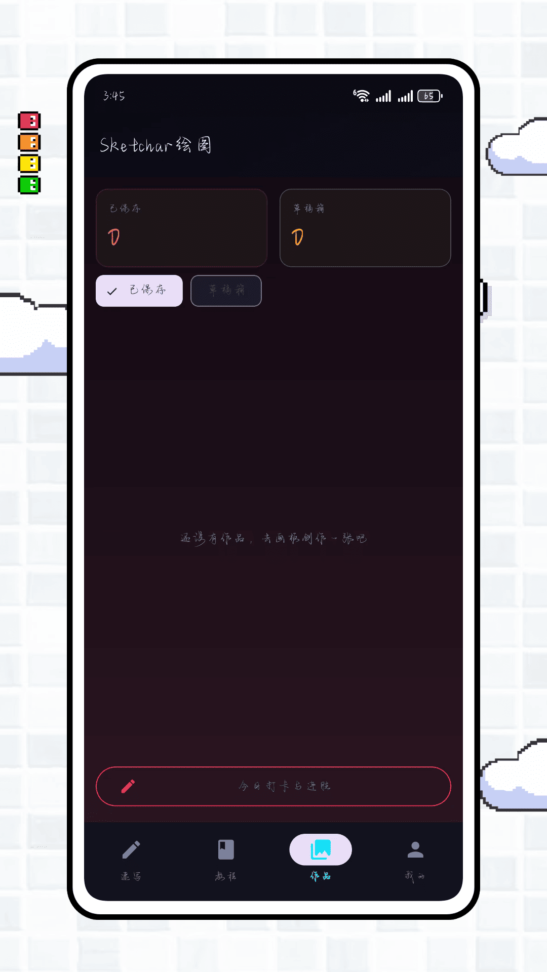精彩截图-SketchAR2026官方新版