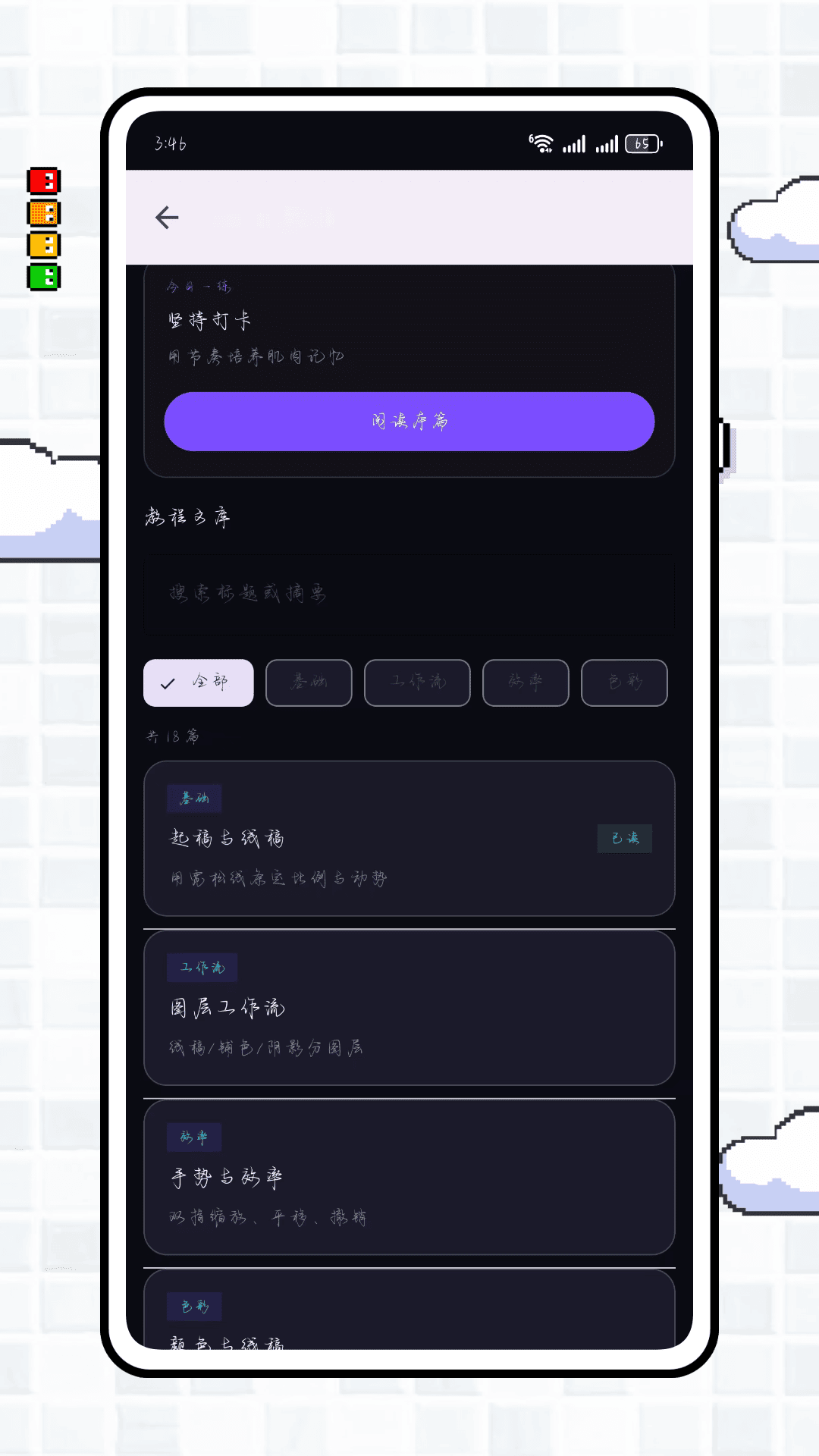 精彩截图-SketchAR2026官方新版
