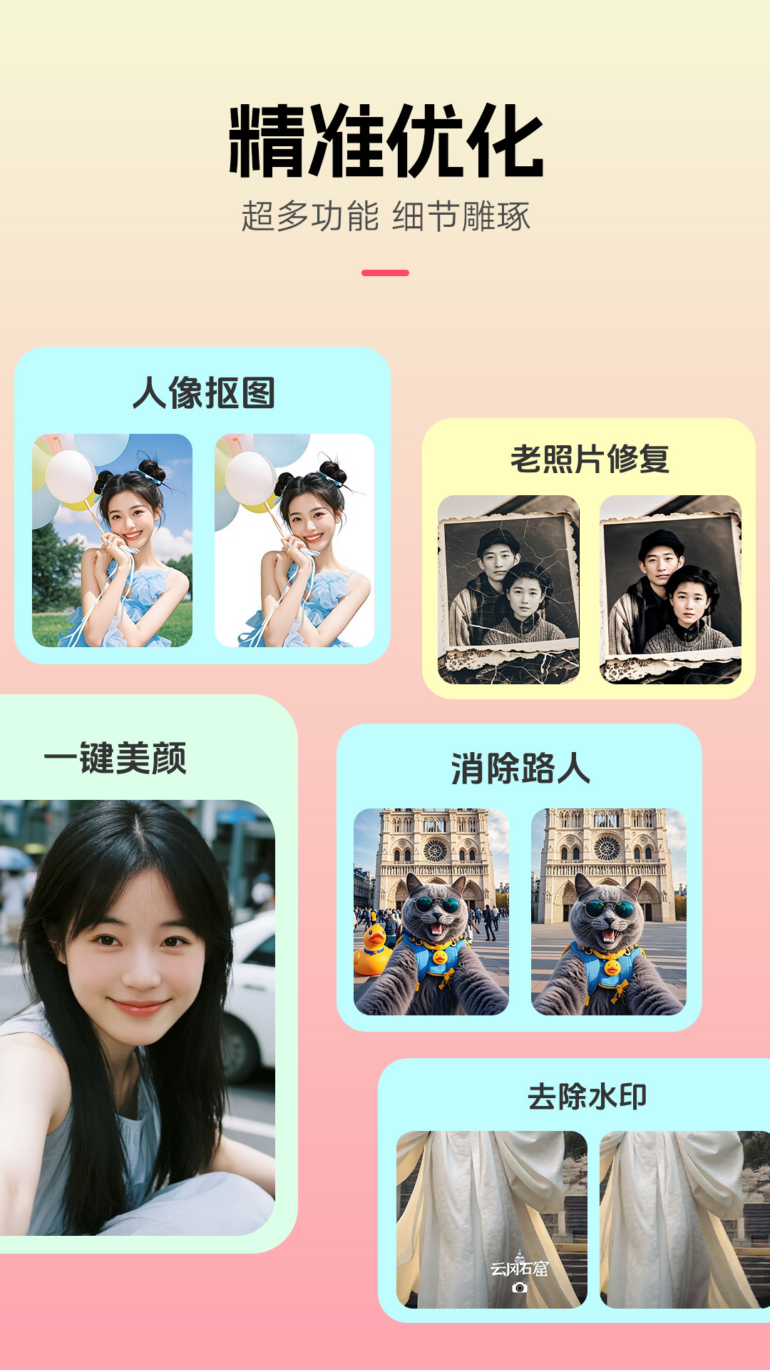 精彩截图-灵创AI2026官方新版