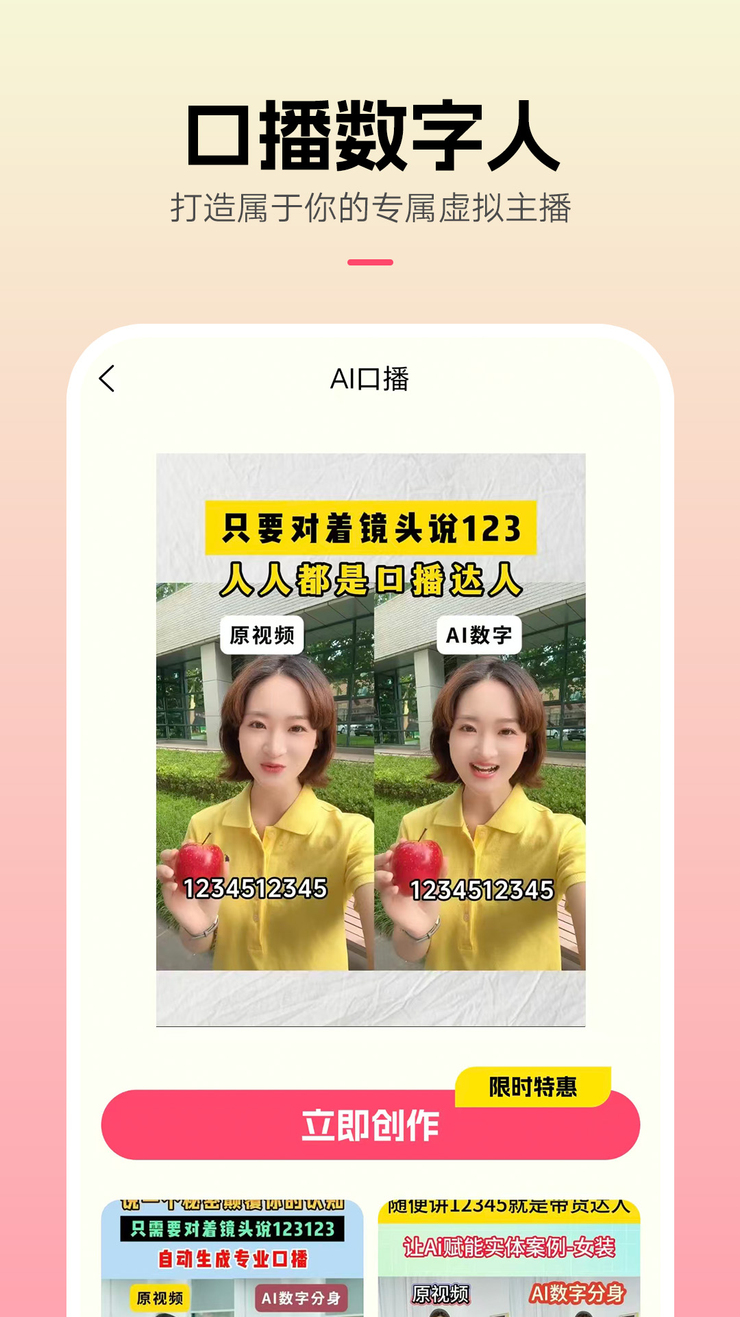 精彩截图-灵创AI2026官方新版