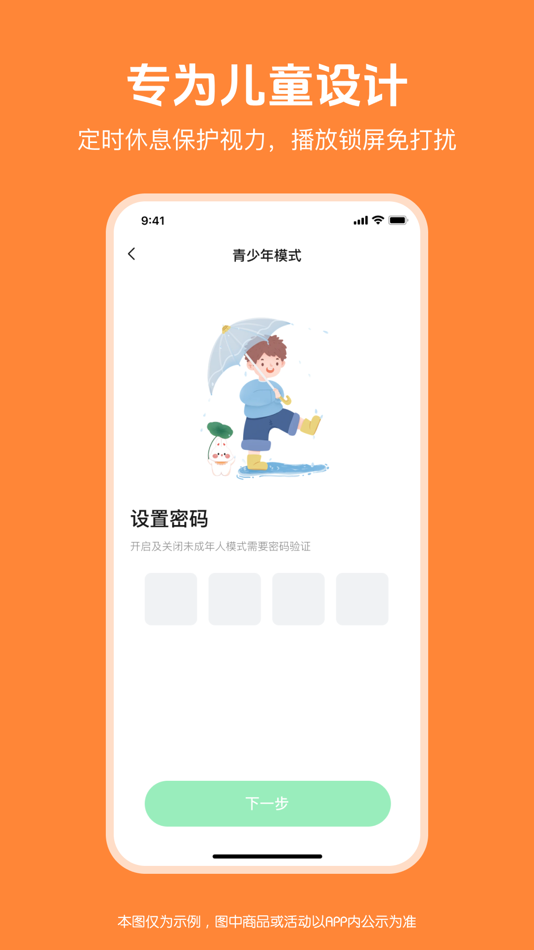 精彩截图-儿歌播放器2026官方新版