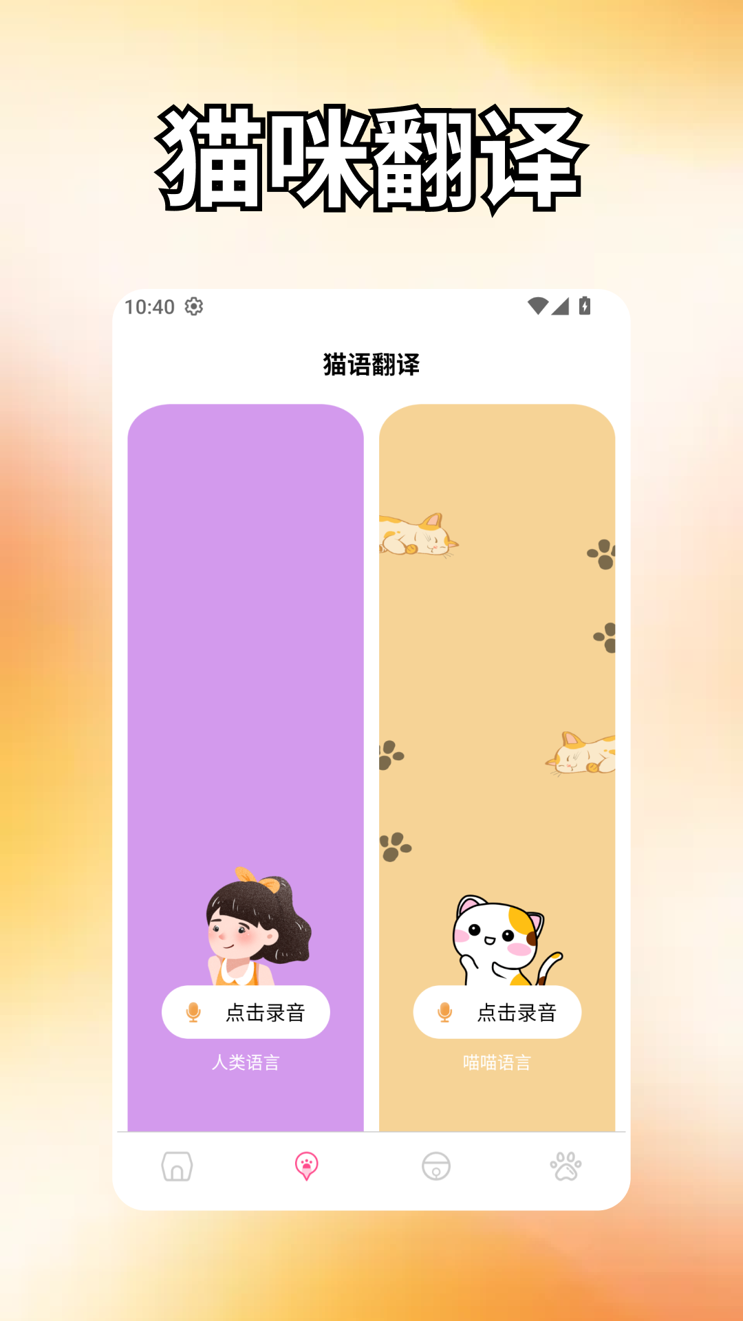精彩截图-钱程似锦翻译家2026官方新版