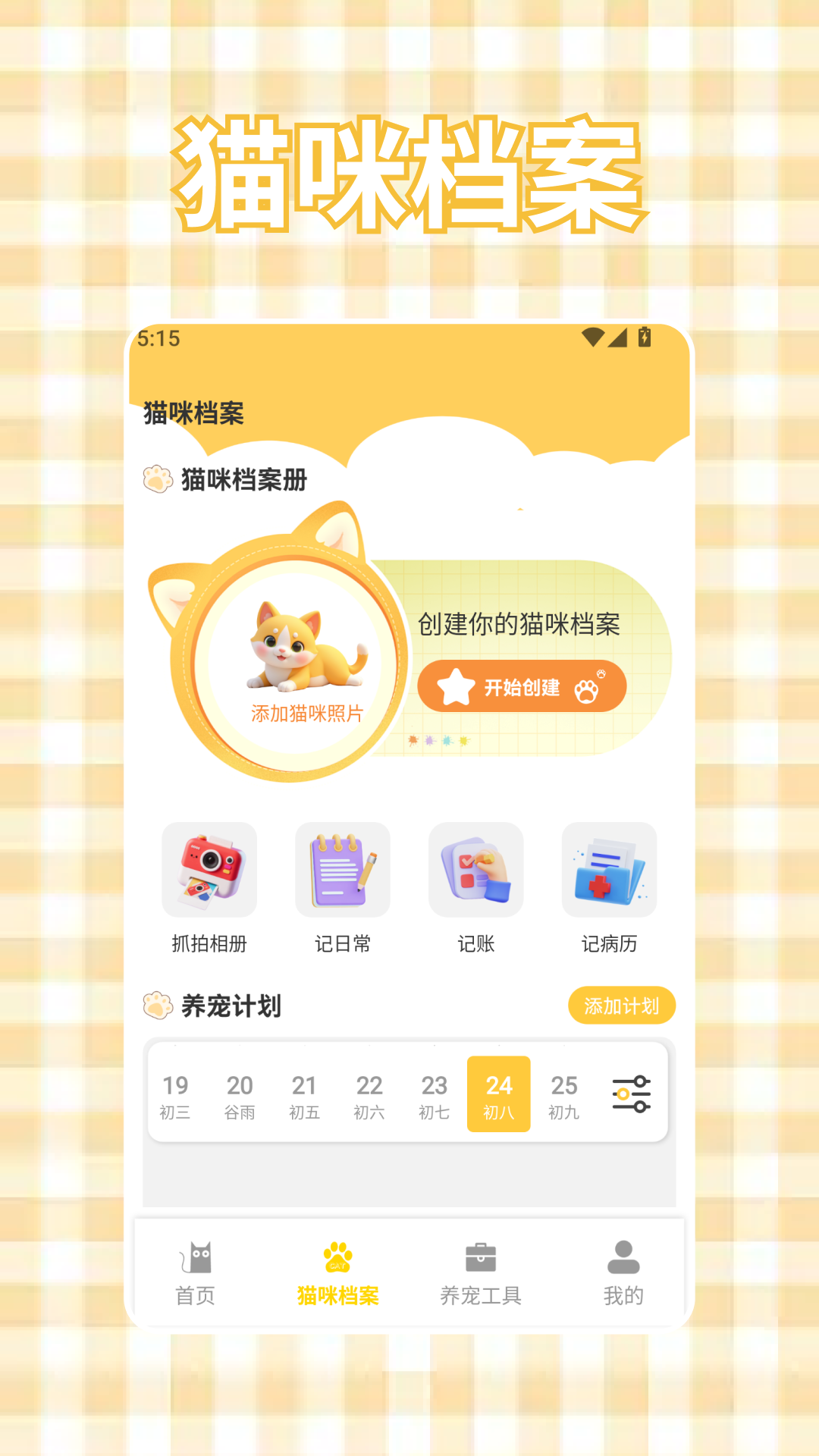 精彩截图-钱程似锦翻译家2026官方新版