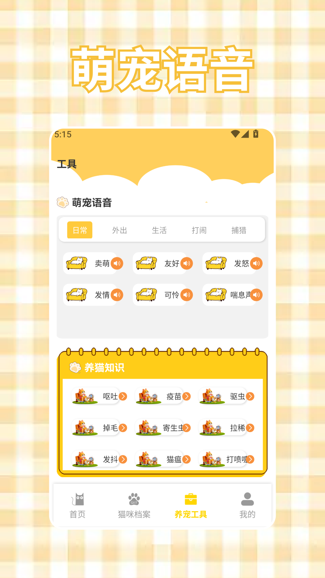 精彩截图-钱程似锦翻译家2026官方新版