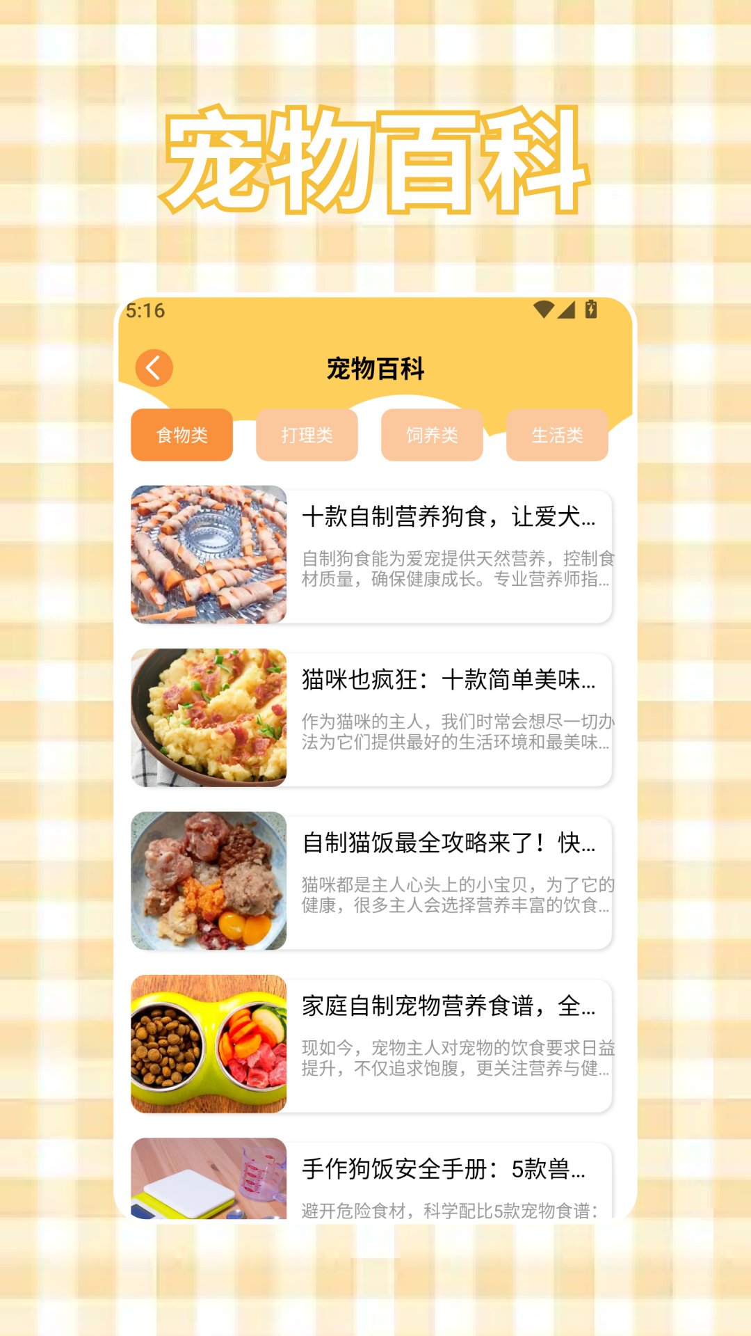 精彩截图-钱程似锦翻译家2026官方新版