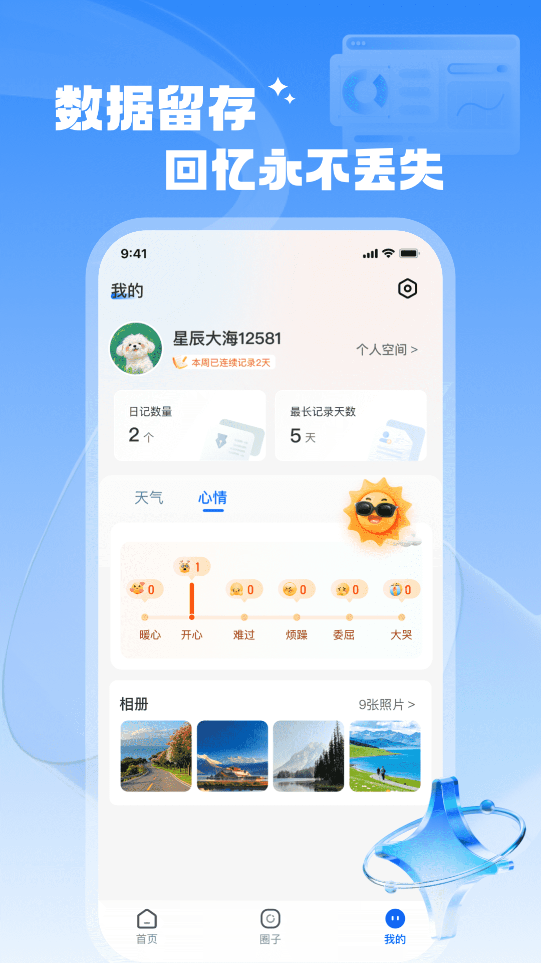 精彩截图-急速用2026官方新版