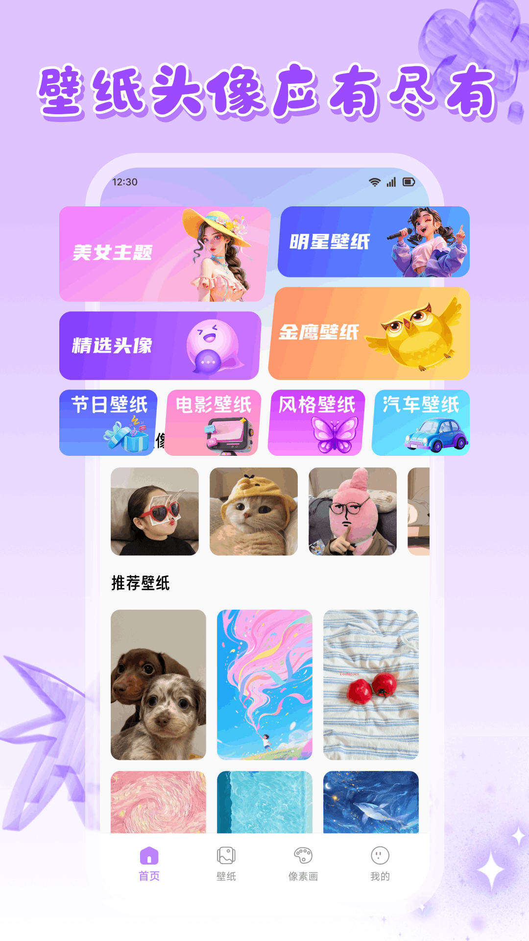 精彩截图-幻宇星球2026官方新版