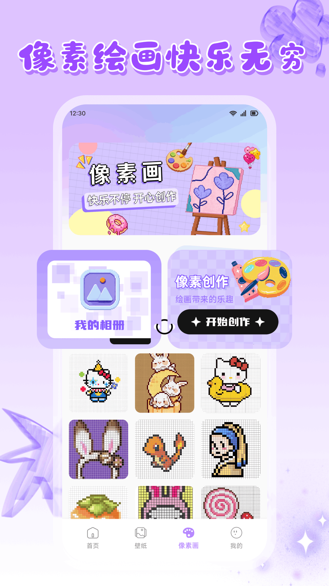 精彩截图-幻宇星球2026官方新版