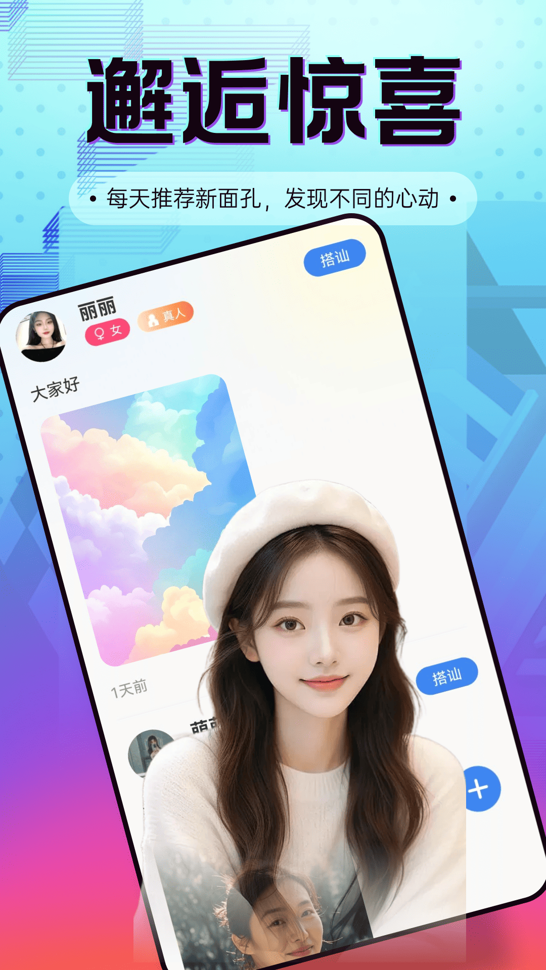 精彩截图-yolo2026官方新版